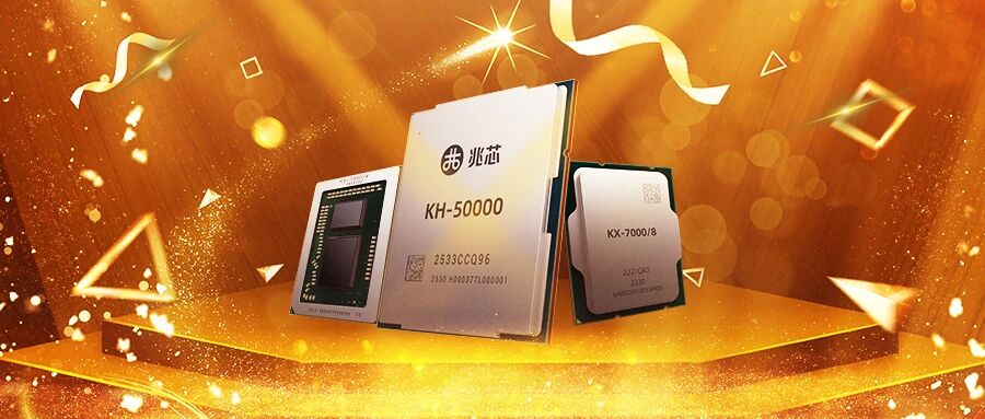 ⭐️動作確認済品⭐️64GB PC4-2400T ⑦ 中国のチップメーカーZhaoxinが、4GHzの速度、DDR5、PCIe 5.0を