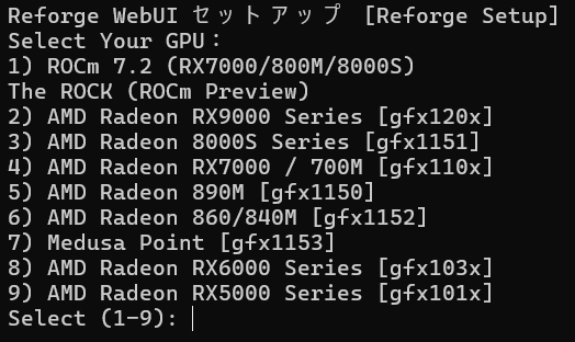 reforgeセットアップGPU選択メニュー